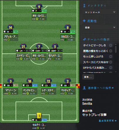 Football Manager 戦術の鬼才